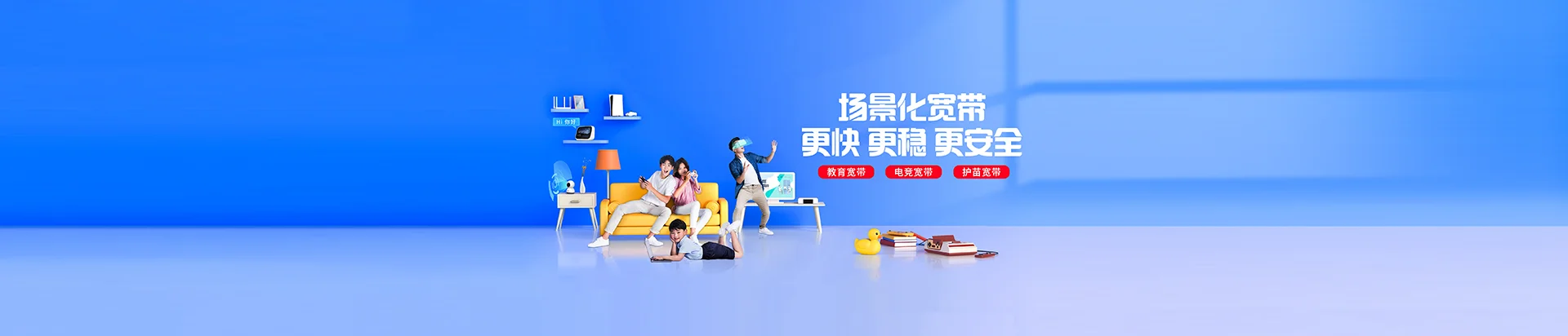 印台区移动宽带